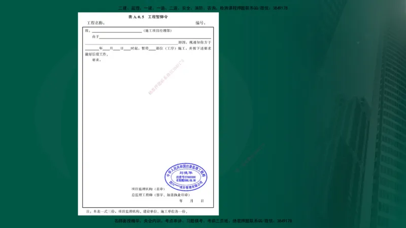 25年《质量控制（土建）》第5章（在线版）_监理工程师_2025监理工程师_2025年监理工程师SVIP_2025年监理土建控制SVIP_02-基础精讲✿高端面授✿深度强化