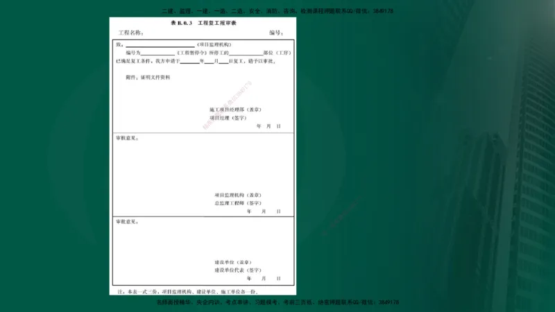 25年《质量控制（土建）》第5章（在线版）_监理工程师_2025监理工程师_2025年监理工程师SVIP_2025年监理土建控制SVIP_02-基础精讲✿高端面授✿深度强化