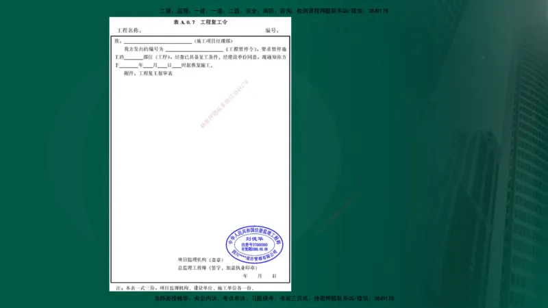 25年《质量控制（土建）》第5章（在线版）_监理工程师_2025监理工程师_2025年监理工程师SVIP_2025年监理土建控制SVIP_02-基础精讲✿高端面授✿深度强化