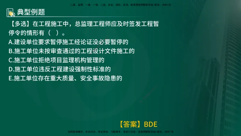 25年《质量控制（土建）》第5章（在线版）_监理工程师_2025监理工程师_2025年监理工程师SVIP_2025年监理土建控制SVIP_02-基础精讲✿高端面授✿深度强化