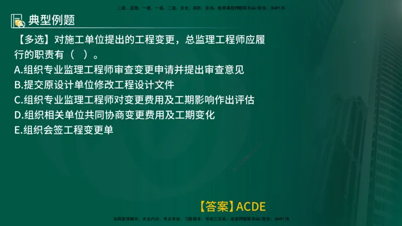 25年《质量控制（土建）》第5章（在线版）_监理工程师_2025监理工程师_2025年监理工程师SVIP_2025年监理土建控制SVIP_02-基础精讲✿高端面授✿深度强化