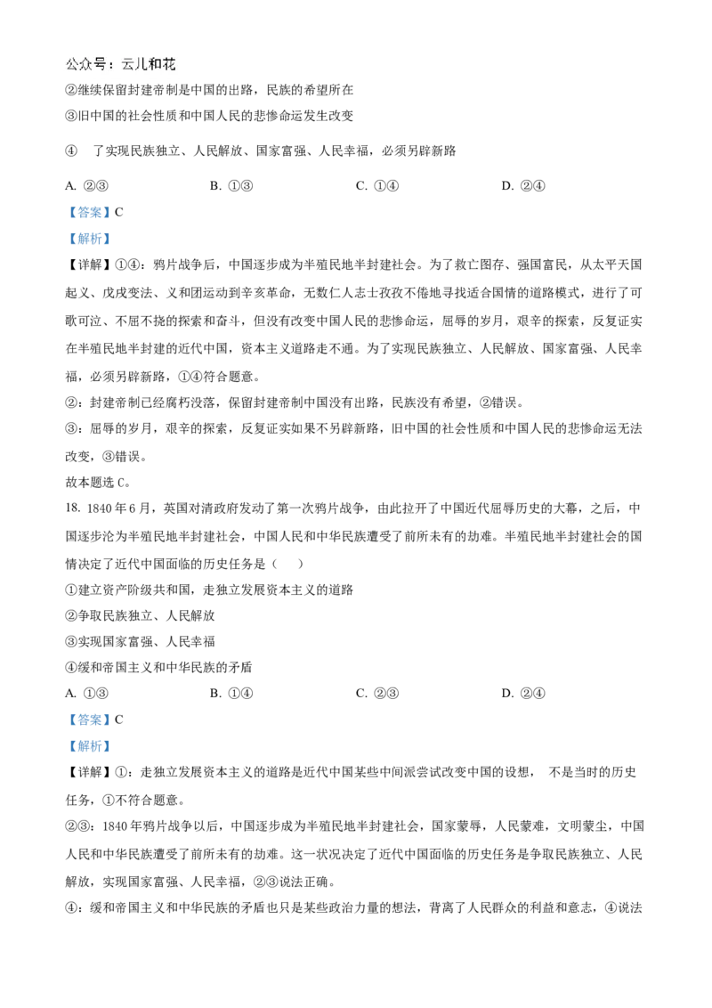 辽宁省辽东南协作体2024-2025学年高一上学期10月月考政治试卷Word版含解析_2024-2025高一（7-7月题库）_2024年10月试卷_1031辽宁省辽东南协作体2024-2025学年高一上学期10月联考
