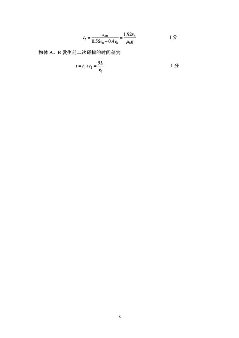 扫描件_高三物理参考答案(1)_2024年4月_01按日期_14号_2024届江西省赣抚吉高三4月恩博联考_2024年江西省恩博高三4月联考赣抚吉物理