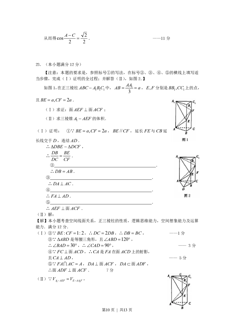 1996年重庆高考文科数学真题及答案_数学高考真题试卷_旧1990-2007&middot;高考数学真题_1990-2007&middot;高考数学真题&middot;PDF_重庆