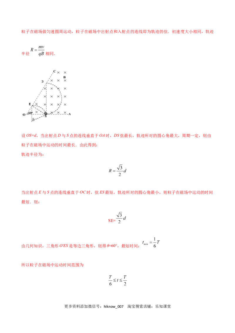 高二物理上学期期末测试卷04（新教材人教版2019）（解析版）_E015高中全科试卷_物理试题_选修1_4.期末试卷_高二物理上学期期末测试卷04（新教材人教版2019）