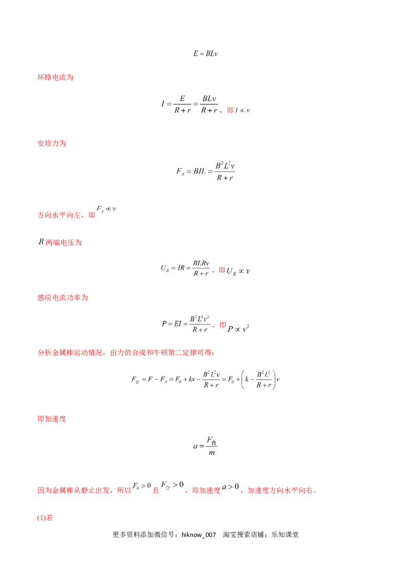 高二物理上学期期末测试卷04（新教材人教版2019）（解析版）_E015高中全科试卷_物理试题_选修1_4.期末试卷_高二物理上学期期末测试卷04（新教材人教版2019）