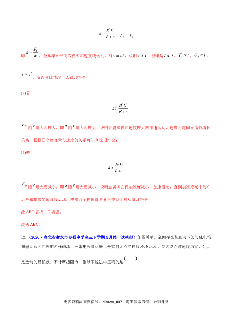 高二物理上学期期末测试卷04（新教材人教版2019）（解析版）_E015高中全科试卷_物理试题_选修1_4.期末试卷_高二物理上学期期末测试卷04（新教材人教版2019）