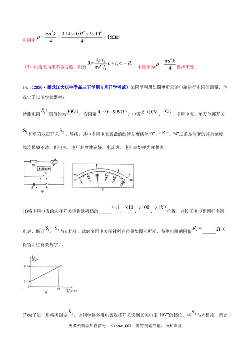 高二物理上学期期末测试卷04（新教材人教版2019）（解析版）_E015高中全科试卷_物理试题_选修1_4.期末试卷_高二物理上学期期末测试卷04（新教材人教版2019）