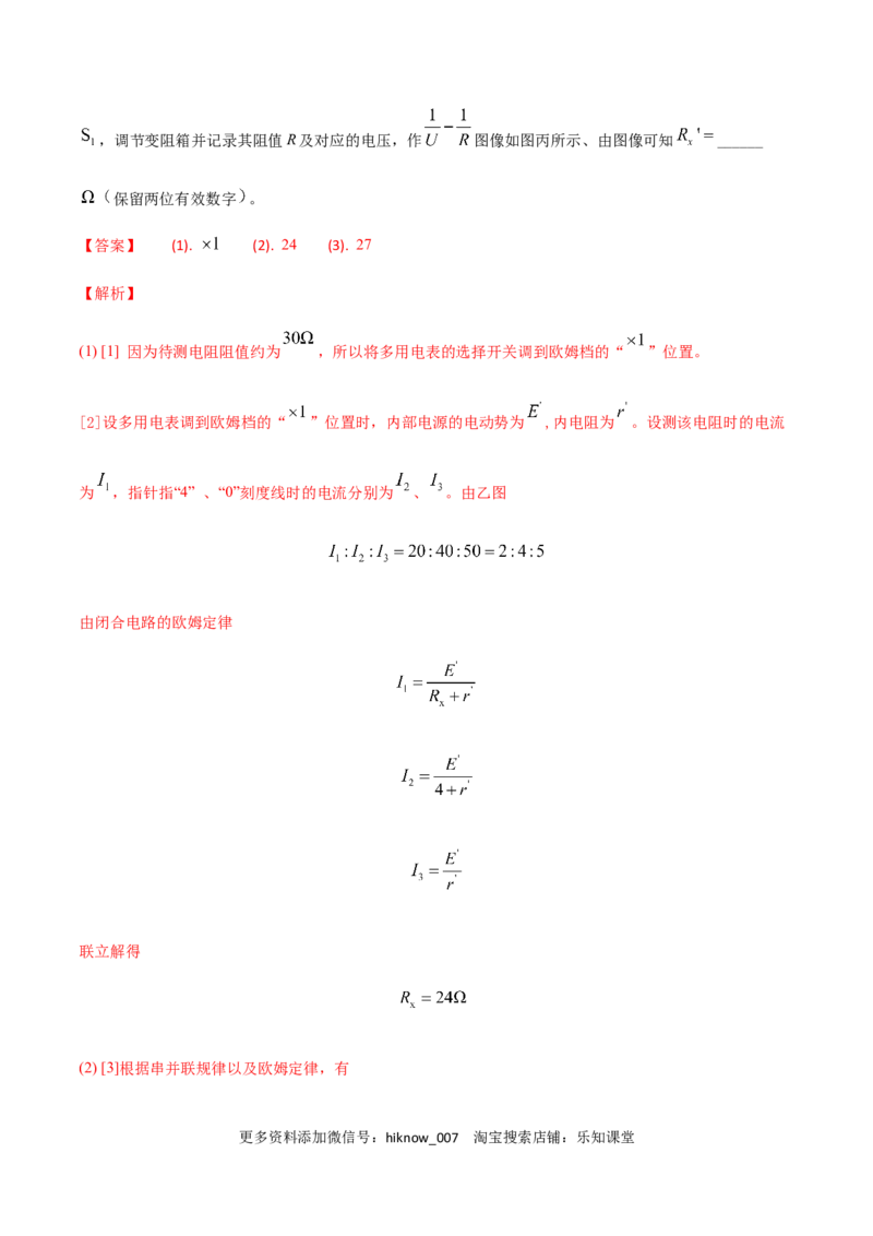 高二物理上学期期末测试卷04（新教材人教版2019）（解析版）_E015高中全科试卷_物理试题_选修1_4.期末试卷_高二物理上学期期末测试卷04（新教材人教版2019）