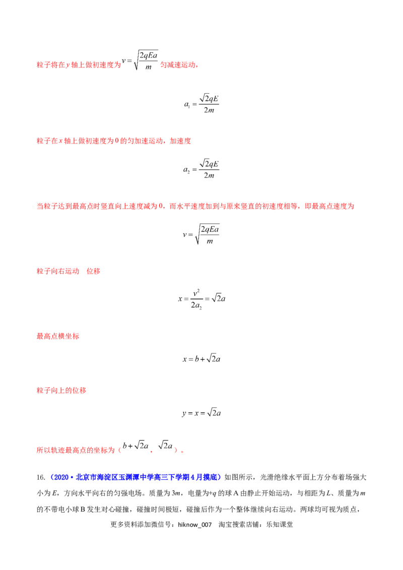 高二物理上学期期末测试卷04（新教材人教版2019）（解析版）_E015高中全科试卷_物理试题_选修1_4.期末试卷_高二物理上学期期末测试卷04（新教材人教版2019）