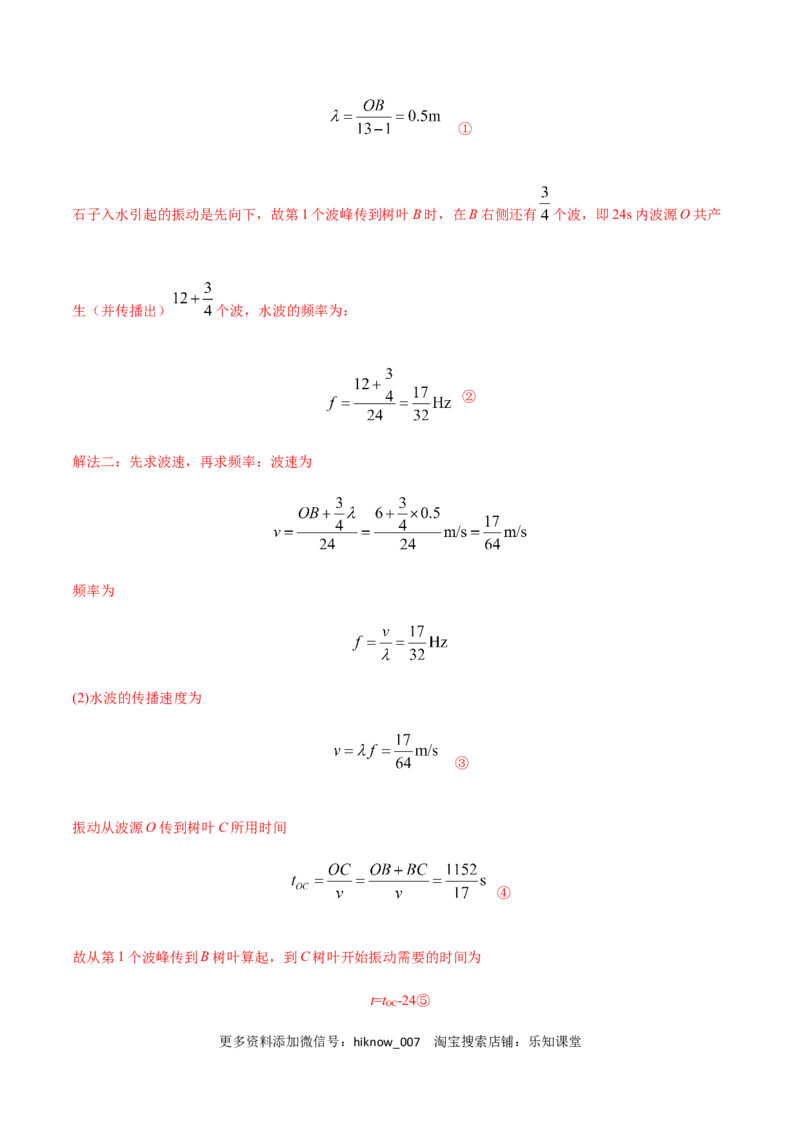 高二物理上学期期末测试卷04（新教材人教版2019）（解析版）_E015高中全科试卷_物理试题_选修1_4.期末试卷_高二物理上学期期末测试卷04（新教材人教版2019）