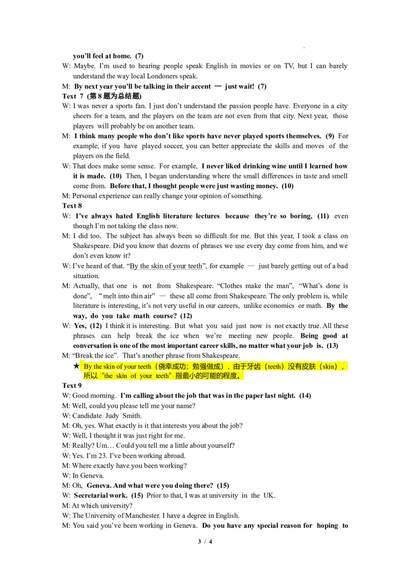 参考答案及听力原文_2024年3月_02按日期_07号_2024届江苏省南通市高三第一次适应性调研考试（南通1.5模）_2024届江苏省南通市如皋市高三第一次适应性调研考试（南通1.5模）英语