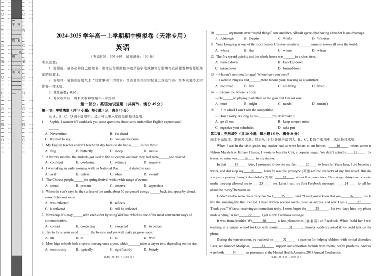 高一英语期中模拟卷（考试版A3）（天津专用）_2024-2025高一（7-7月题库）_2024年10月试卷_1021高一期中模拟卷（天津专用）黄金卷：2024-2025学年高一上学期期中模拟考试