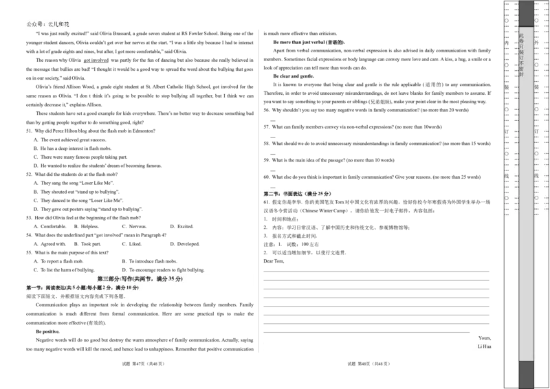 高一英语期中模拟卷（考试版A3）（天津专用）_2024-2025高一（7-7月题库）_2024年10月试卷_1021高一期中模拟卷（天津专用）黄金卷：2024-2025学年高一上学期期中模拟考试