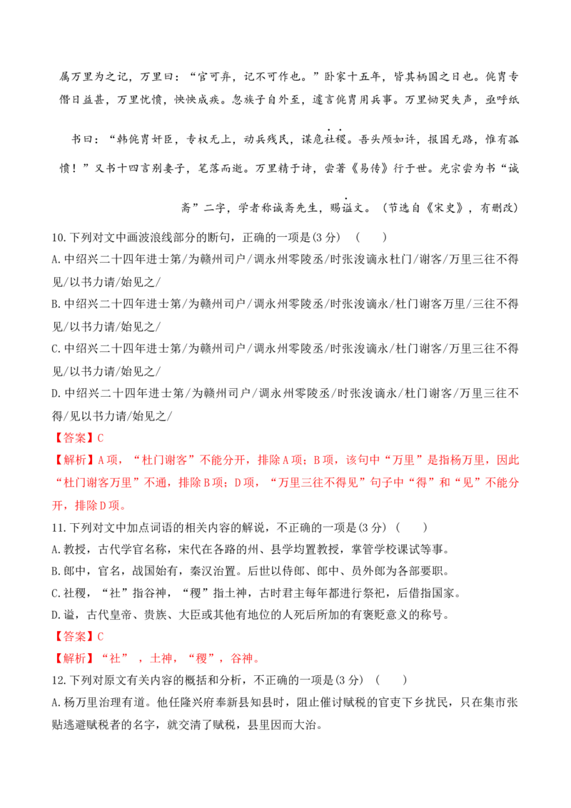 第二单元（B卷&middot;能力提升练）-2022-2023学年高一语文分层训练AB卷（统编版必修上册）（解析版）_E015高中全科试卷_语文试题_必修上_1.新版高中语文试卷必修上册_1.单元测试（25套)