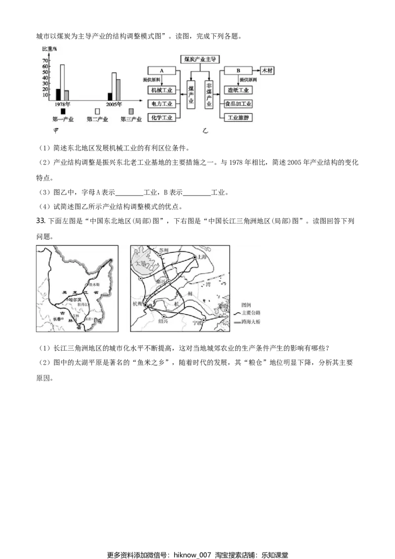 高一下学期期中地理试题（原卷版）_E015高中全科试卷_地理试题_必修2_3.期中试卷_高一下学期期中地理试题04