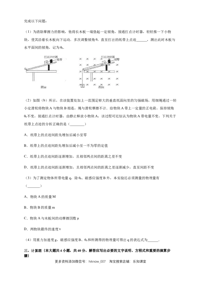 第一章安培力与洛伦兹力章末复习练习-人教版（原卷版）_E015高中全科试卷_物理试题_选修2_2.同步练习_同步练习（第二套）