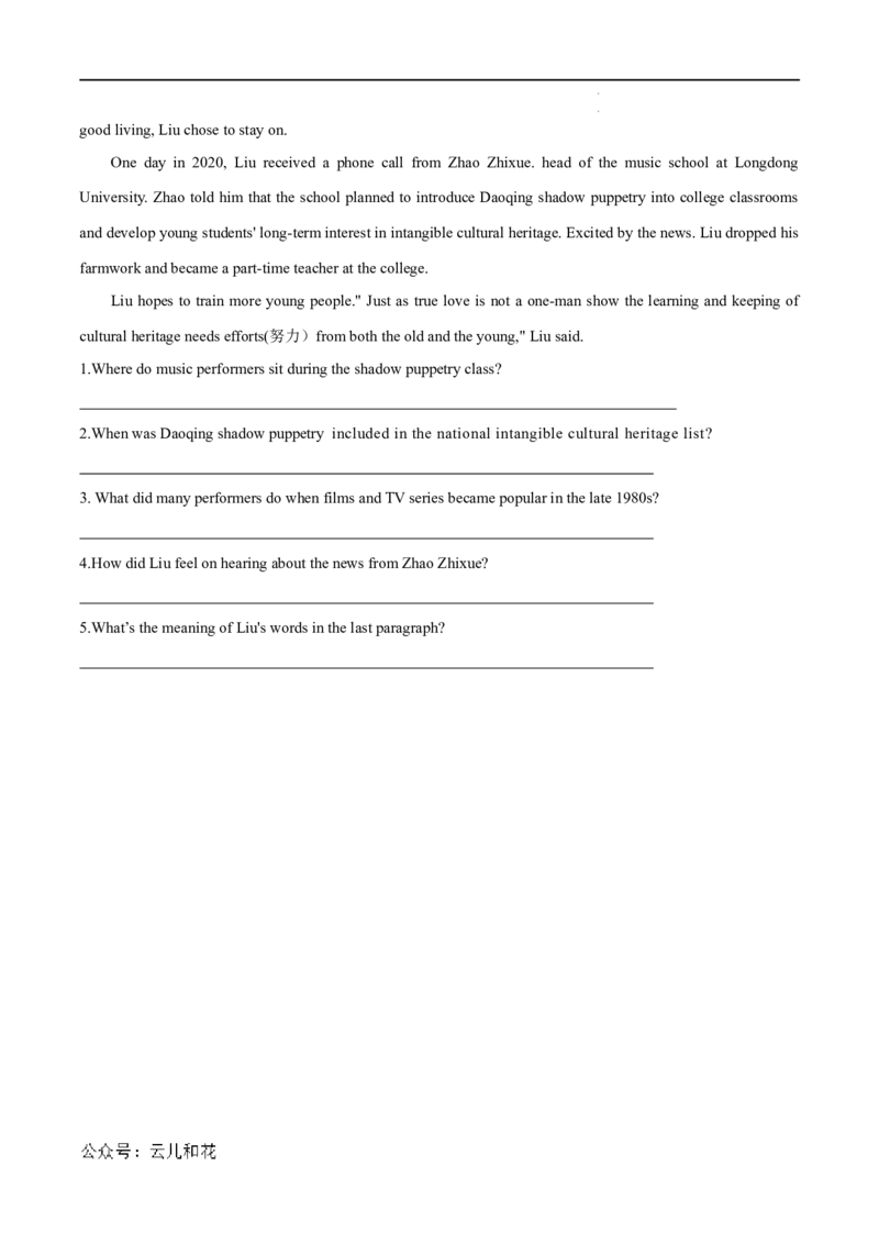衔接点01名词、冠词（初高考点差异及衔接）（原卷版）_2024-2025高一（7-7月题库）_2024年7月试卷