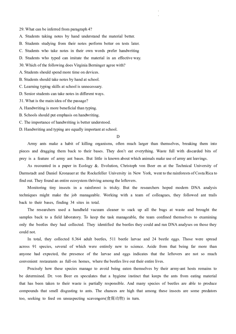 广东省普通高中南粤名校2023-2024学年高三下学期学科综合素养评价2月联考英语_2024年2月_01每日更新_24号_2024届广东省南粤名校高三下学期2月联考