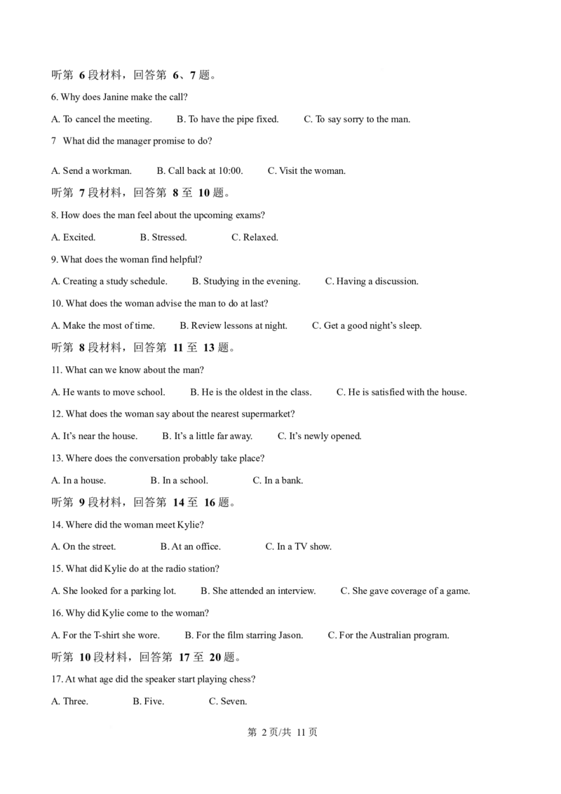 甘肃省酒泉市普通高中2025-2026学年高一上学期1月期末考试英语试卷（含答案）_2024-2025高一（7-7月题库）_2026年1月高一