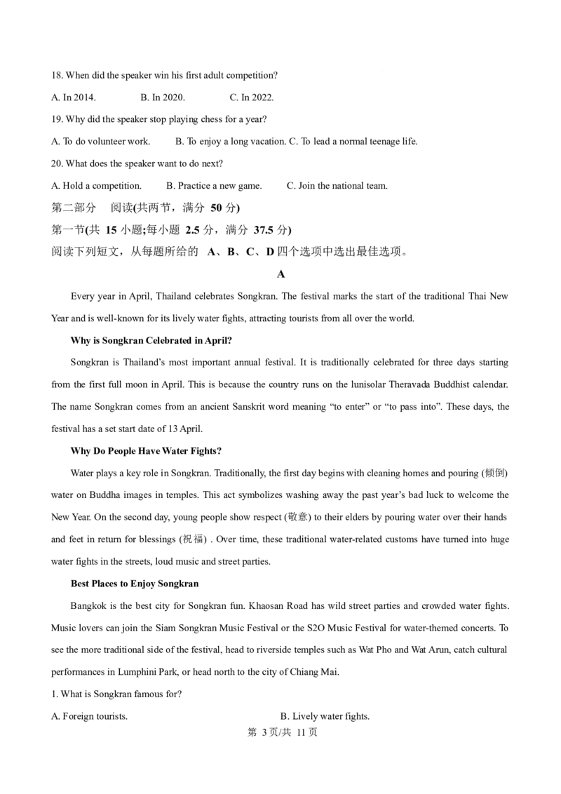 甘肃省酒泉市普通高中2025-2026学年高一上学期1月期末考试英语试卷（含答案）_2024-2025高一（7-7月题库）_2026年1月高一