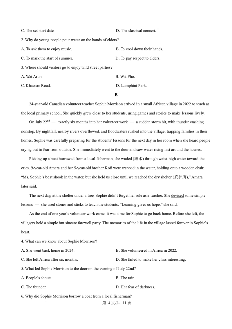 甘肃省酒泉市普通高中2025-2026学年高一上学期1月期末考试英语试卷（含答案）_2024-2025高一（7-7月题库）_2026年1月高一