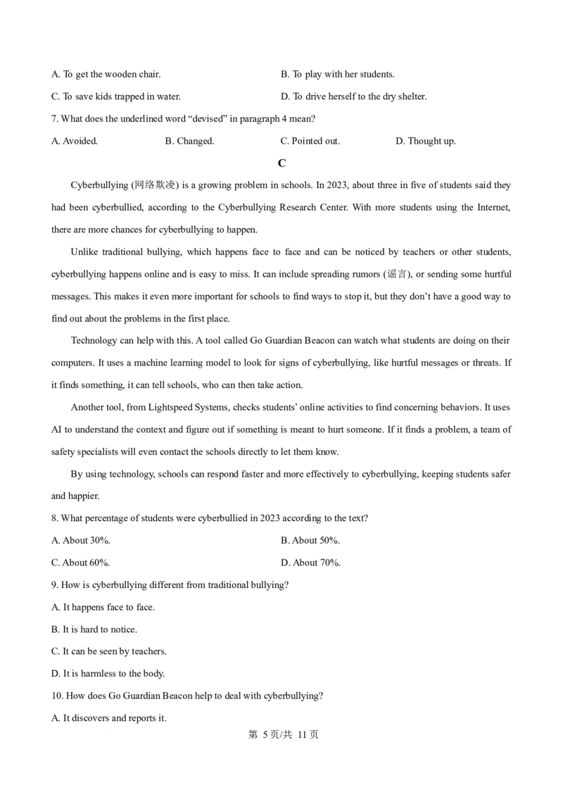 甘肃省酒泉市普通高中2025-2026学年高一上学期1月期末考试英语试卷（含答案）_2024-2025高一（7-7月题库）_2026年1月高一