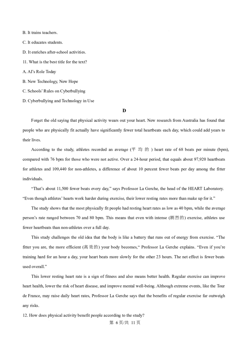 甘肃省酒泉市普通高中2025-2026学年高一上学期1月期末考试英语试卷（含答案）_2024-2025高一（7-7月题库）_2026年1月高一