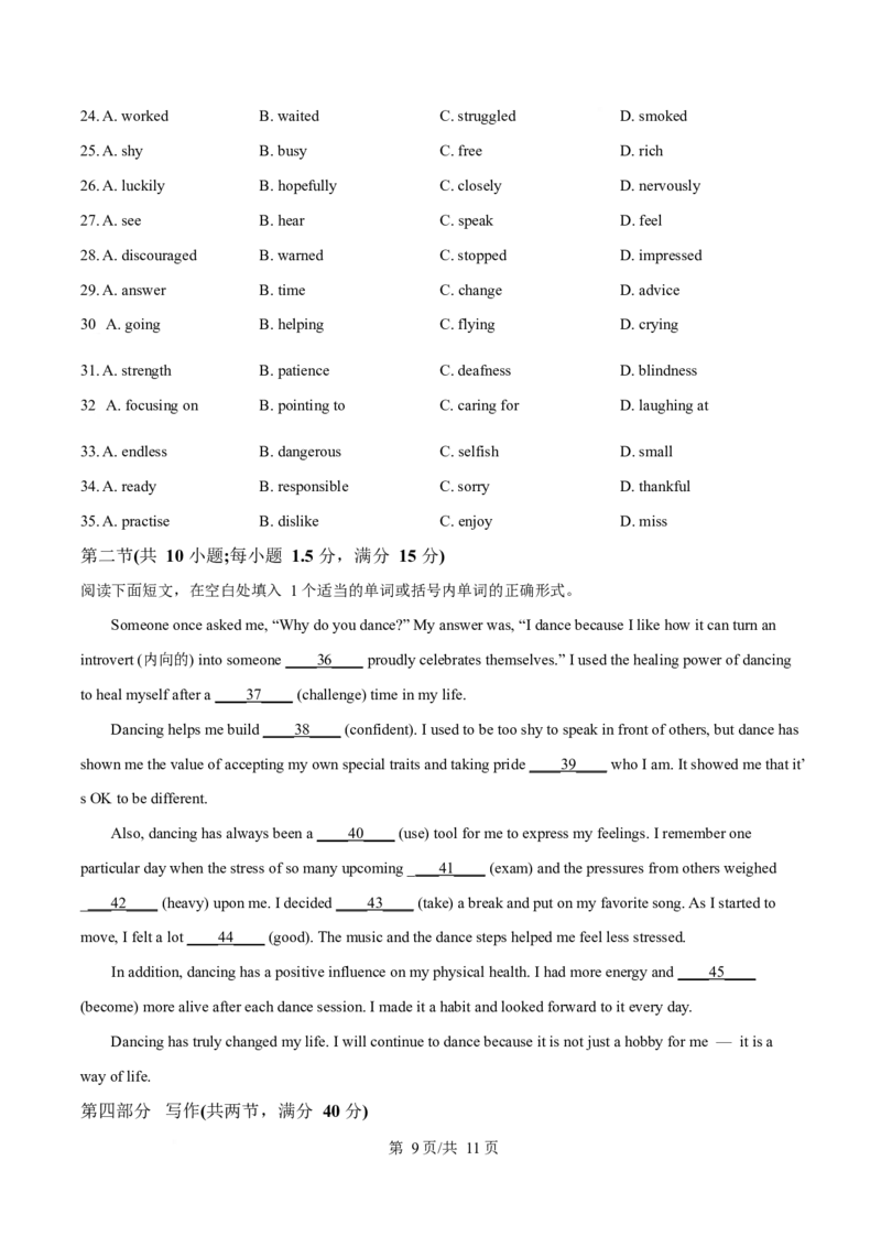 甘肃省酒泉市普通高中2025-2026学年高一上学期1月期末考试英语试卷（含答案）_2024-2025高一（7-7月题库）_2026年1月高一