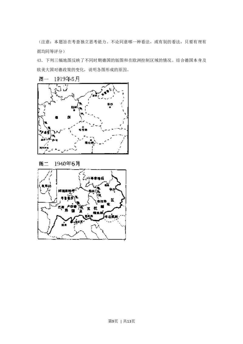1999年西藏高考历史真题及答案_历史高考真题试卷_旧1990-2007&middot;高考历史真题_1990-2007&middot;高考历史真题&middot;word_西藏