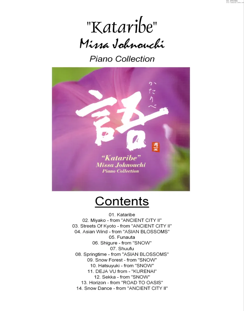 35、细雪-城之内-美莎专辑1-4（208页，共52首）_一万首著名钢琴曲谱哈农贝多芬合集视频教学电子版高清无水印可打印_3流行音乐谱_流行钢琴谱合集形式_高清PDF无水印