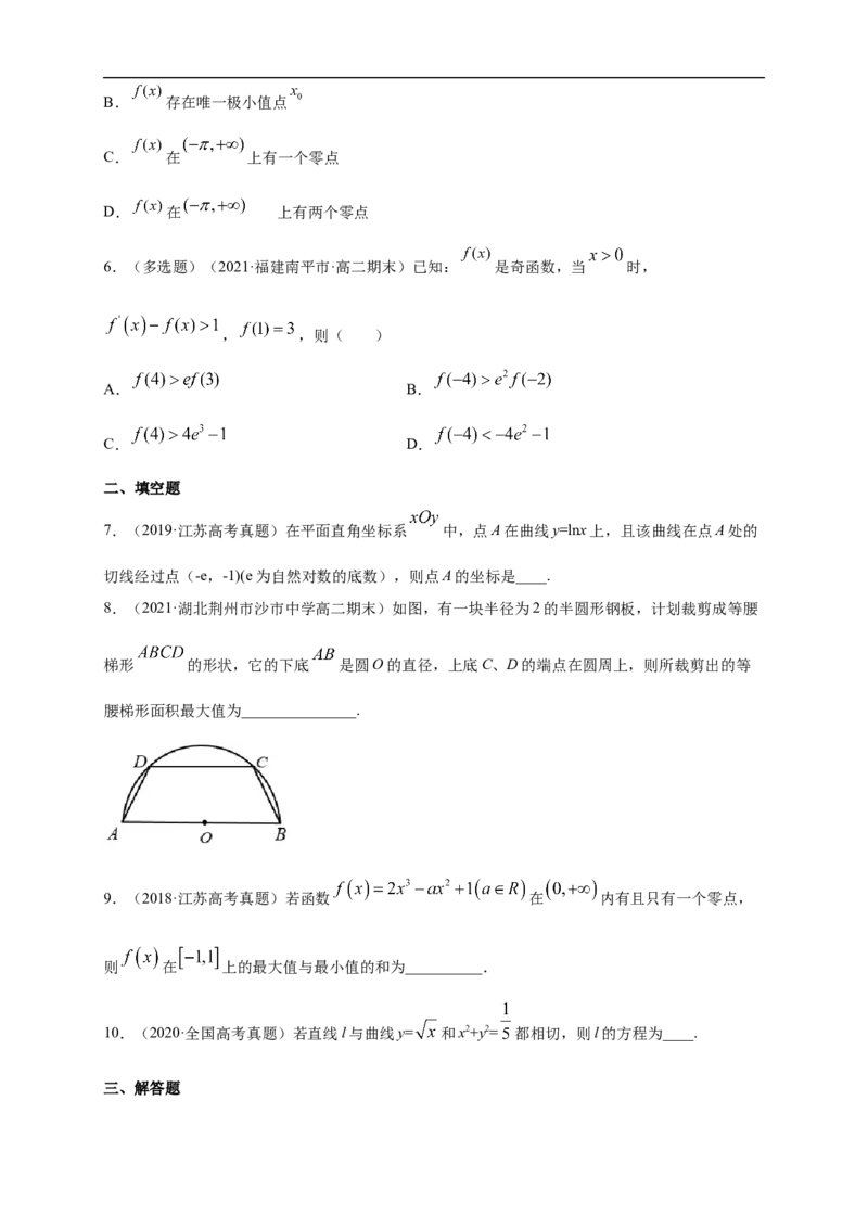 第五章--复习与小结-B提高（学生版）_E015高中全科试卷_数学试题_选修2_01.同步练习_同步练习（第一套）