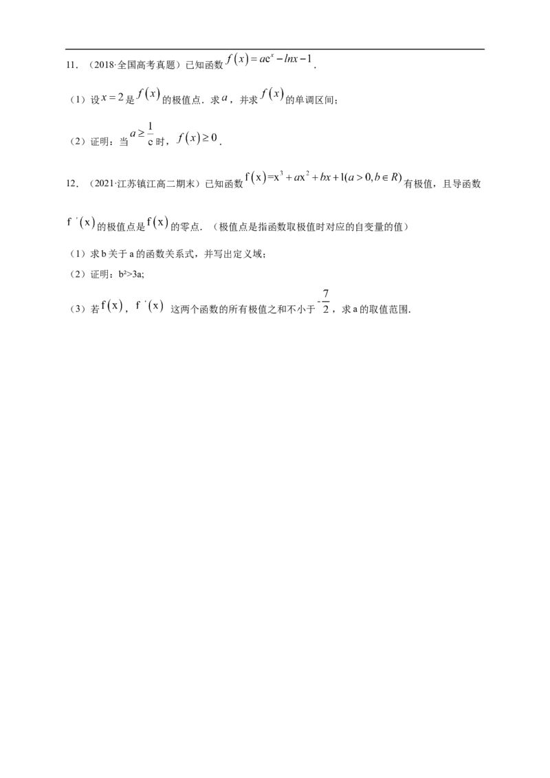 第五章--复习与小结-B提高（学生版）_E015高中全科试卷_数学试题_选修2_01.同步练习_同步练习（第一套）