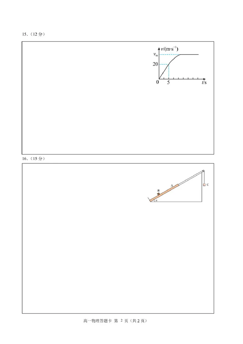 福建省莆田第一中学2024-2025学年高一上学期1月期末考试物理试题（PDF版，含答案）_2024-2025高一（7-7月题库）_2025年02月试卷_0205福建省莆田第一中学2024-2025学年高一上学期期末考试