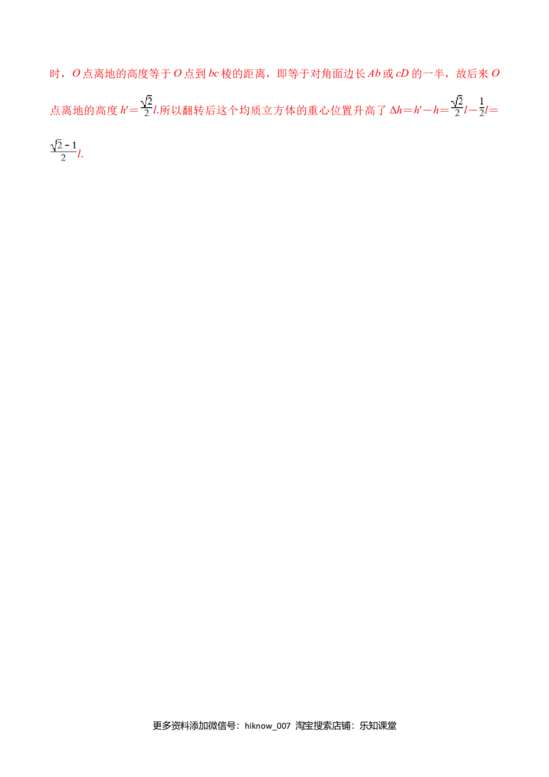 第3.1课时重力基本相互作用（解析版）_E015高中全科试卷_物理试题_必修1_6.专项练习_第3.1课时重力基本相互作用-高一物理知识点专题解析与题型练习（人教版必修1）