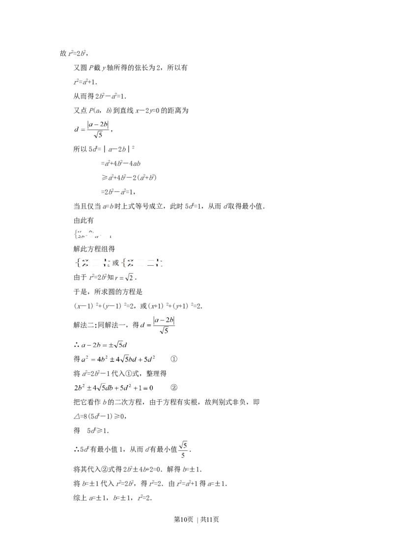 1997年四川高考理科数学真题及答案_数学高考真题试卷_旧1990-2007&middot;高考数学真题_1990-2007&middot;高考数学真题&middot;word_四川