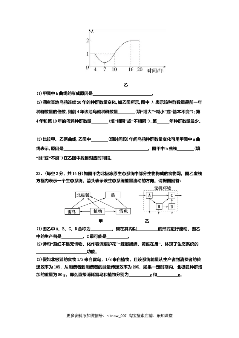 高二下学期第一阶段考试生物试卷_E015高中全科试卷_生物试题_选修1_5.月考测试