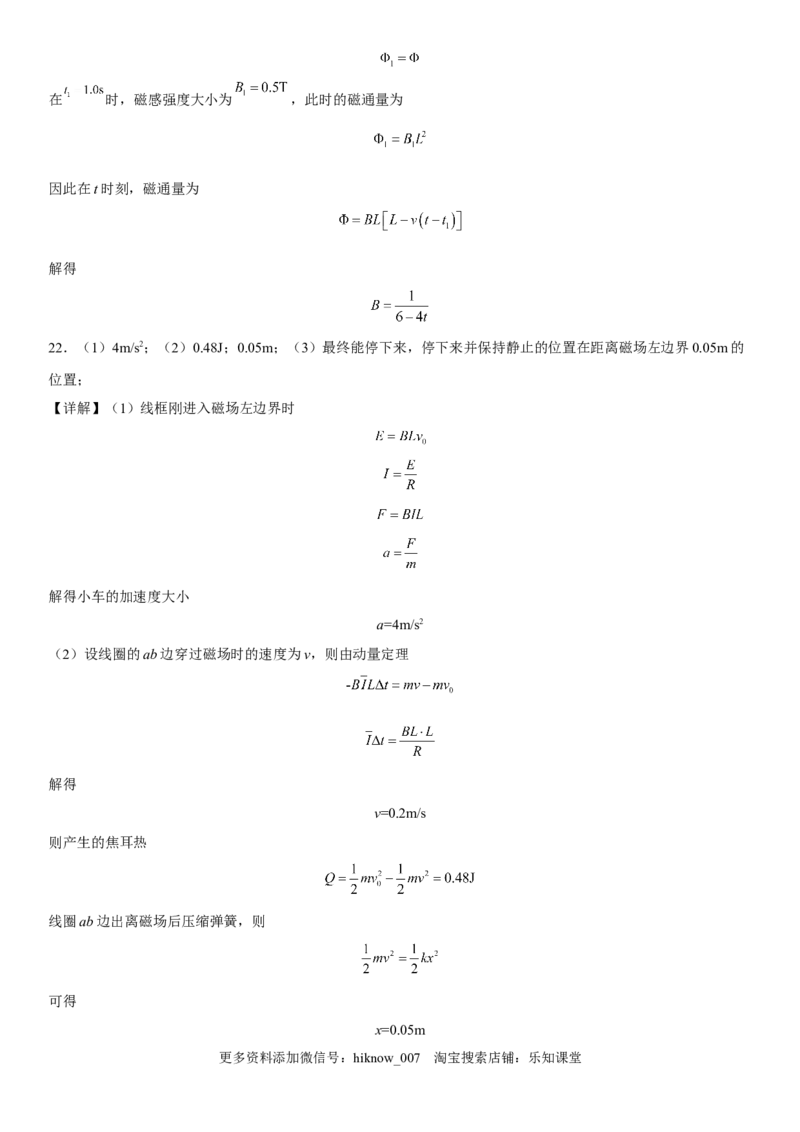 高中物理选择性必修第二册全册考试高分突破必刷检测卷（培优版）全解全析_E015高中全科试卷_生物试题_选修2_4.期末试卷