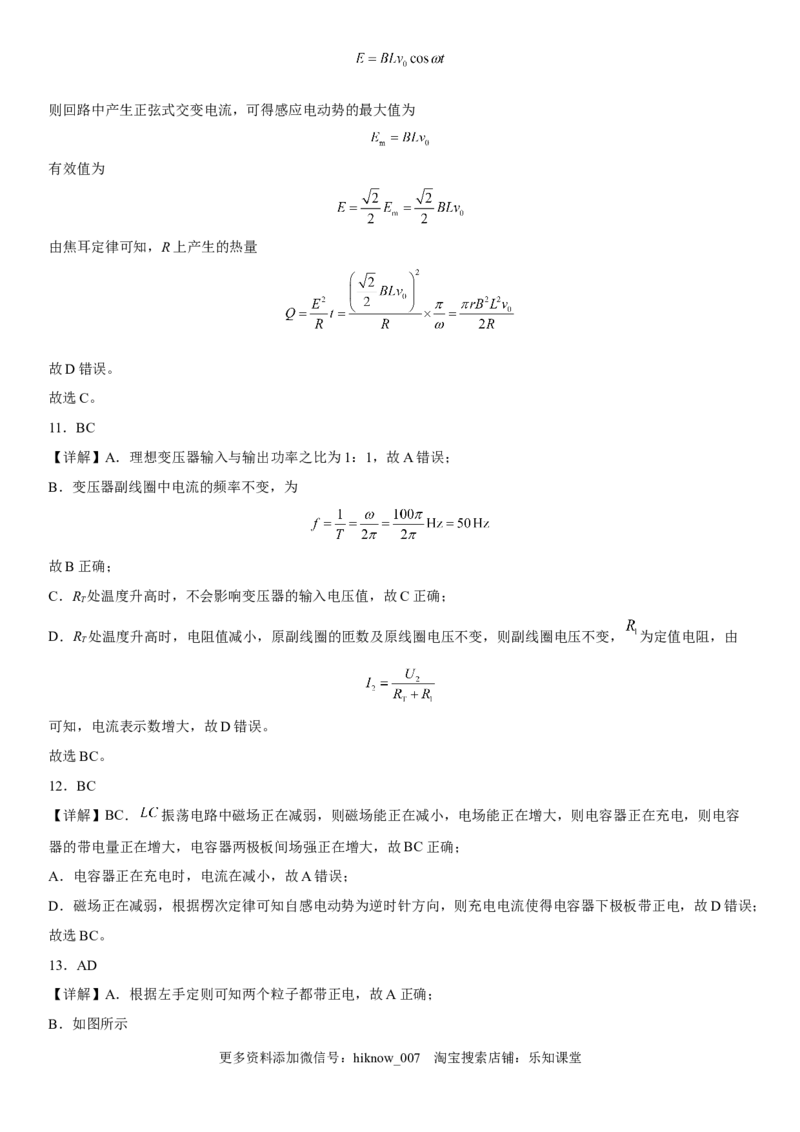 高中物理选择性必修第二册全册考试高分突破必刷检测卷（培优版）全解全析_E015高中全科试卷_生物试题_选修2_4.期末试卷