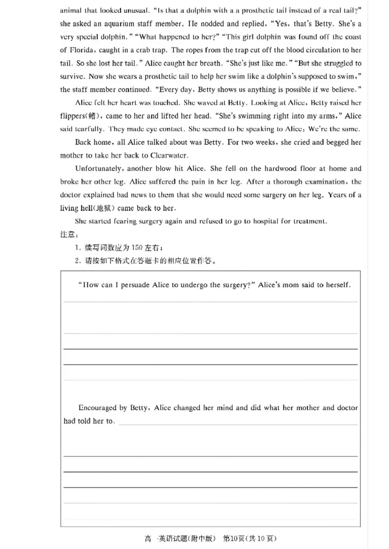 湖南师范大学附属中学2024-2025学年高一下学期期末考试英语试卷（PDF版，含解析，含听力原文无音频）_2024-2025高一（7-7月题库）_2025年7月