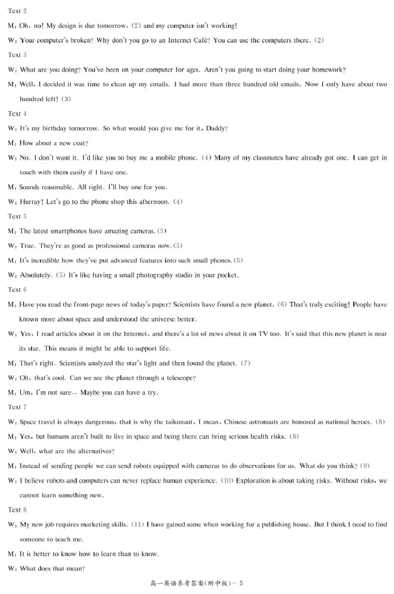 湖南师范大学附属中学2024-2025学年高一下学期期末考试英语试卷（PDF版，含解析，含听力原文无音频）_2024-2025高一（7-7月题库）_2025年7月