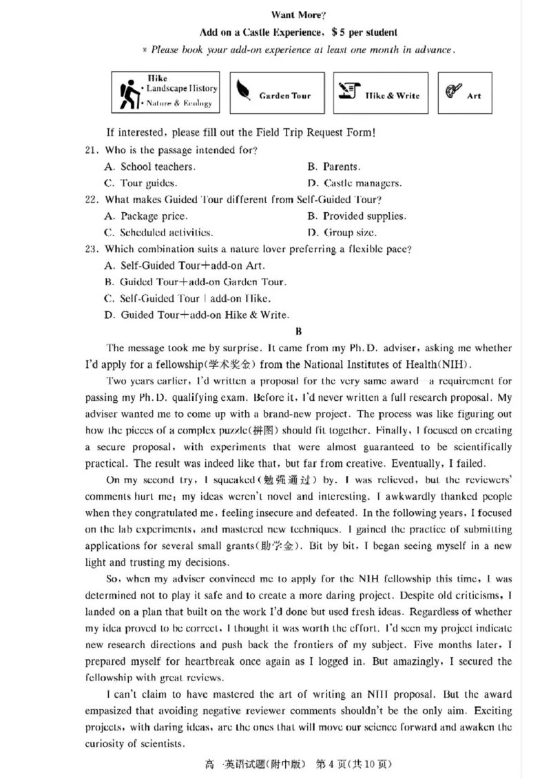 湖南师范大学附属中学2024-2025学年高一下学期期末考试英语试卷（PDF版，含解析，含听力原文无音频）_2024-2025高一（7-7月题库）_2025年7月