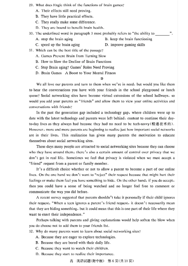 湖南师范大学附属中学2024-2025学年高一下学期期末考试英语试卷（PDF版，含解析，含听力原文无音频）_2024-2025高一（7-7月题库）_2025年7月