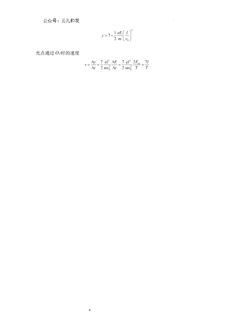 河南省信阳高级中学新校（贤岭校区）、北湖校区2023-2024学年高一下期末测试物理答案_2024-2025高一（7-7月题库）_2024年7月试卷_0727河南省信阳高级中学2023-2024学年高一下期末测试