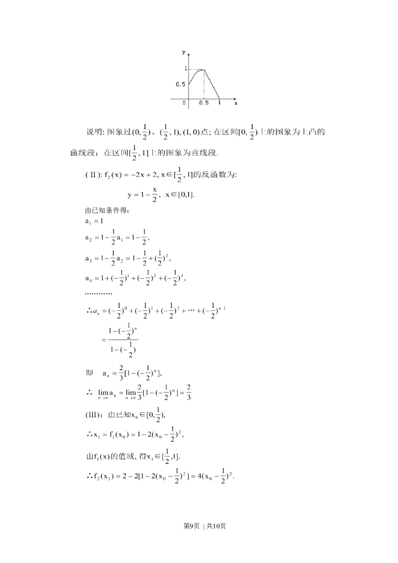2000年北京高考理科数学真题及答案_数学高考真题试卷_旧1990-2007&middot;高考数学真题_1990-2007&middot;高考数学真题&middot;word_北京