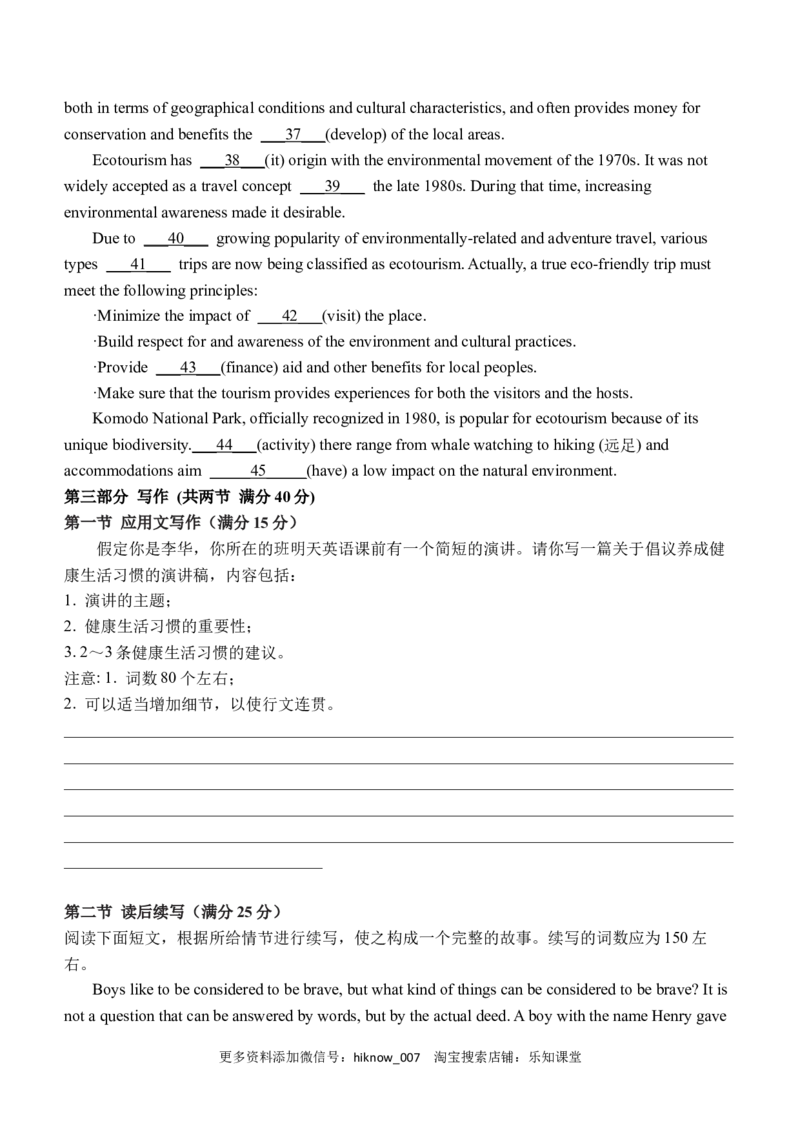 试卷_E015高中全科试卷_英语试题_选修4_7.新版高中英语选择性必修4_5.月考测试_2022-2023学年高二下学期三月份月考英语试卷