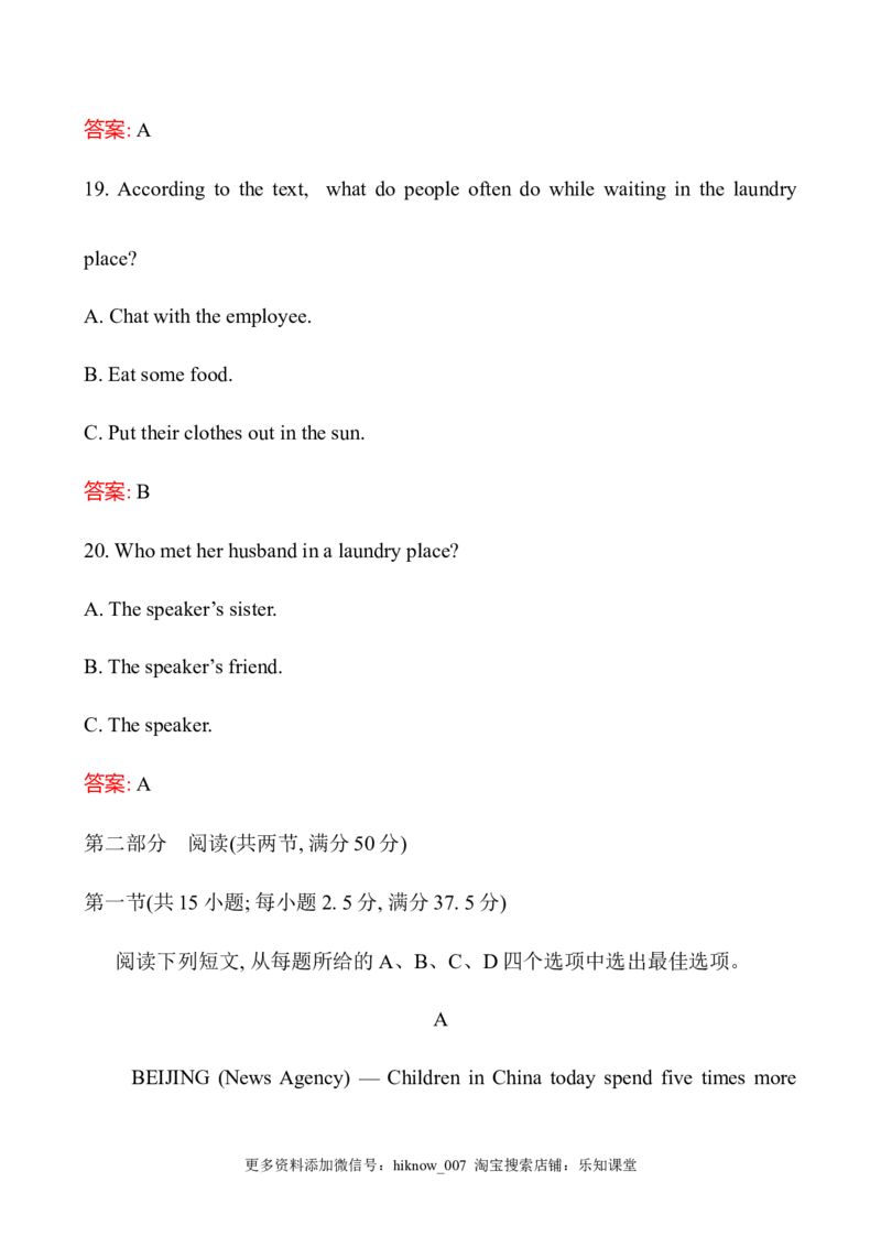 （新教材）人教版必修三单元素养评价(五)（英语）_E015高中全科试卷_英语试题_必修3_3.新版高中英语必修三_2.同步练习_3.课时检测（第三套）_Unit5TheValueofMoney课件+练习