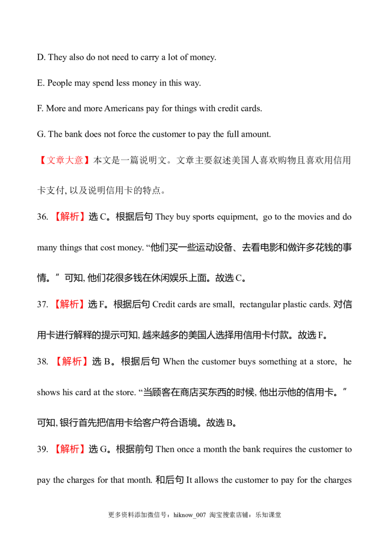 （新教材）人教版必修三单元素养评价(五)（英语）_E015高中全科试卷_英语试题_必修3_3.新版高中英语必修三_2.同步练习_3.课时检测（第三套）_Unit5TheValueofMoney课件+练习