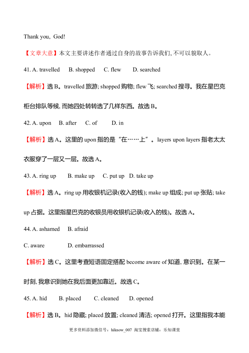 （新教材）人教版必修三单元素养评价(五)（英语）_E015高中全科试卷_英语试题_必修3_3.新版高中英语必修三_2.同步练习_3.课时检测（第三套）_Unit5TheValueofMoney课件+练习