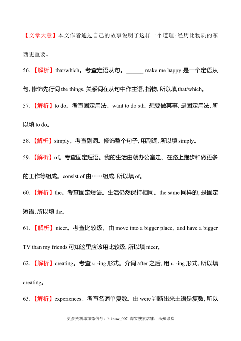 （新教材）人教版必修三单元素养评价(五)（英语）_E015高中全科试卷_英语试题_必修3_3.新版高中英语必修三_2.同步练习_3.课时检测（第三套）_Unit5TheValueofMoney课件+练习